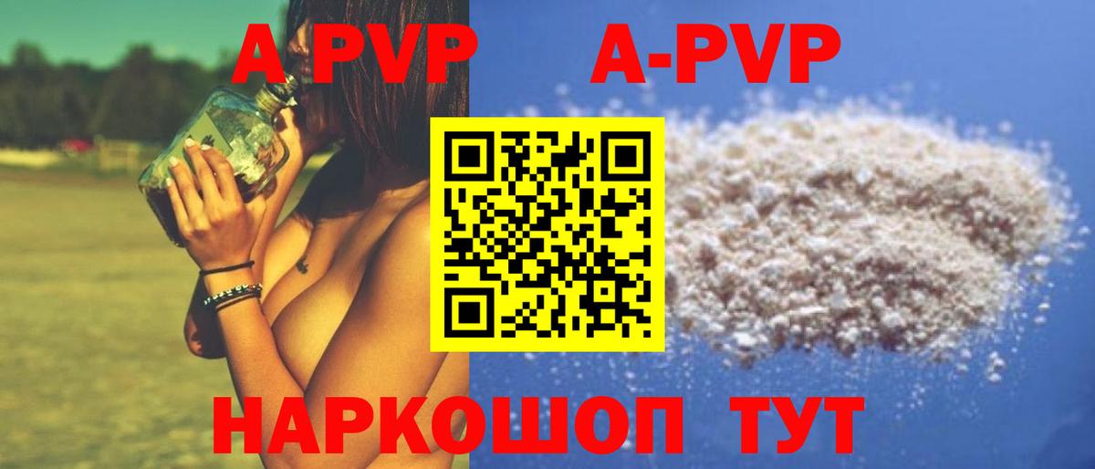 Кандалакша  Alfa_PVP мука  А ПВП  APVP крисы CK  Вход с VPN  А ПВП Crystall 