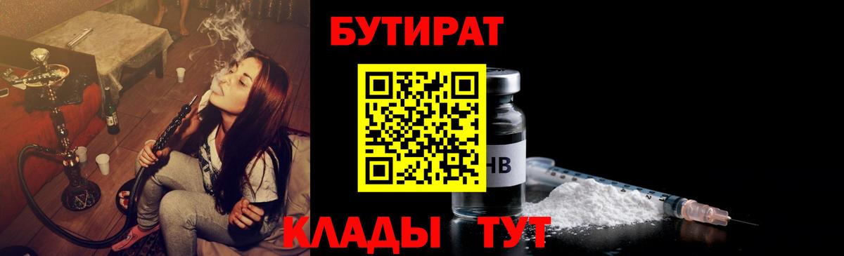 Бутират вода  Вход с VPN  Кандалакша 