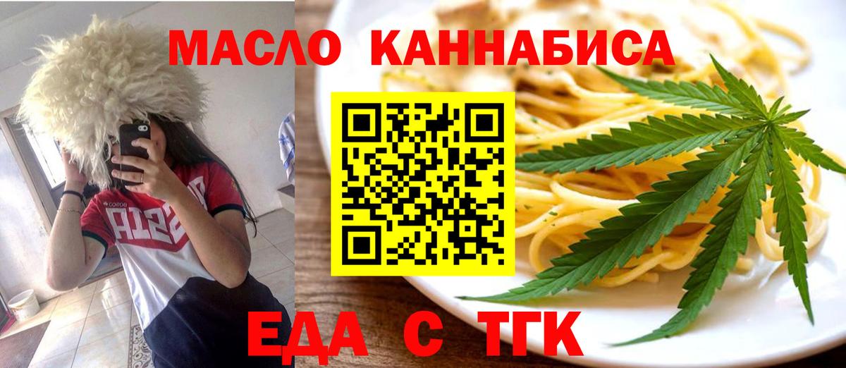 Печенье с ТГК марихуана  Вход с VPN  Кандалакша 