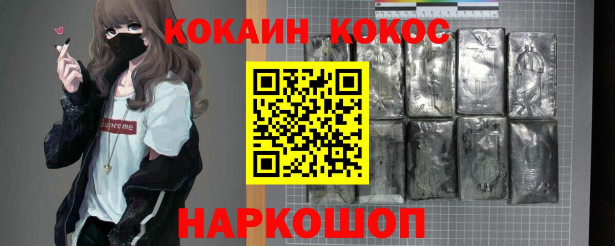 Кандалакша  Cocaine Перу  КОКАИН  Вход с VPN 