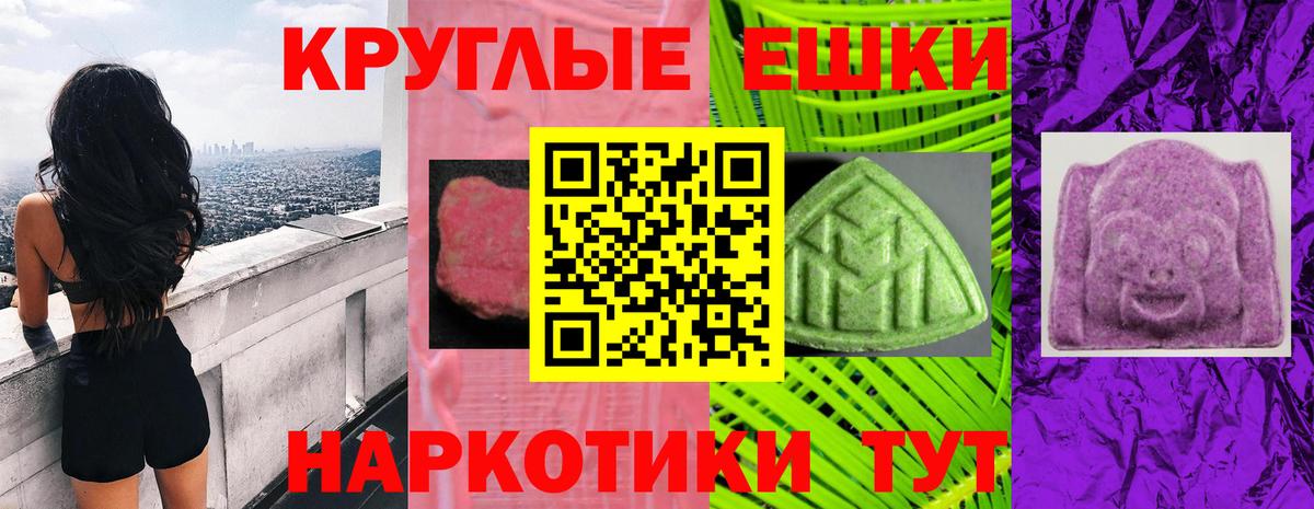 ЭКСТАЗИ таблы Кандалакша