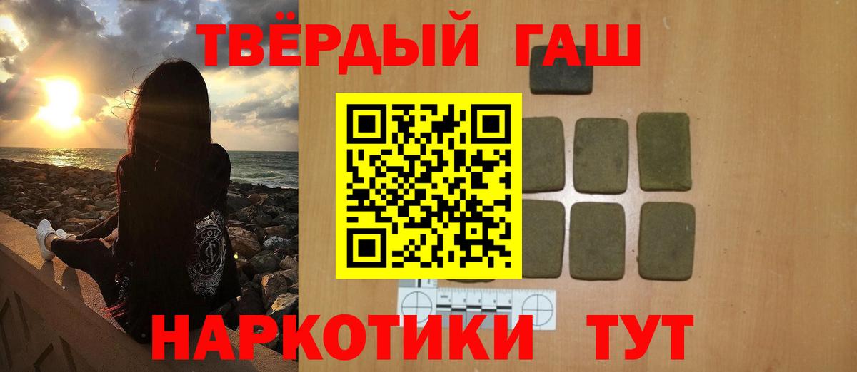 ГАШ убойный  Вход с VPN  ГАШ  Кандалакша 