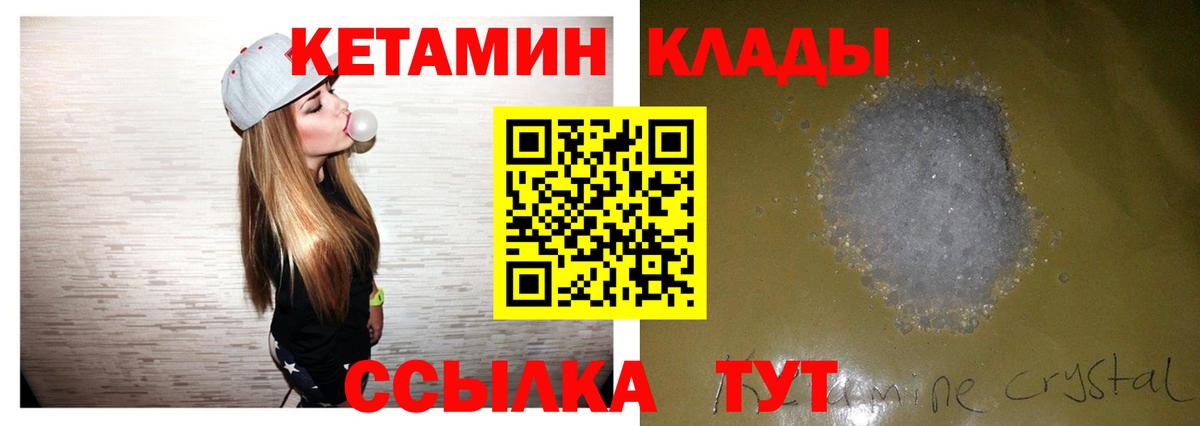 Кетамин VHQ  mega   Кандалакша  Вход с VPN  КЕТАМИН VHQ 