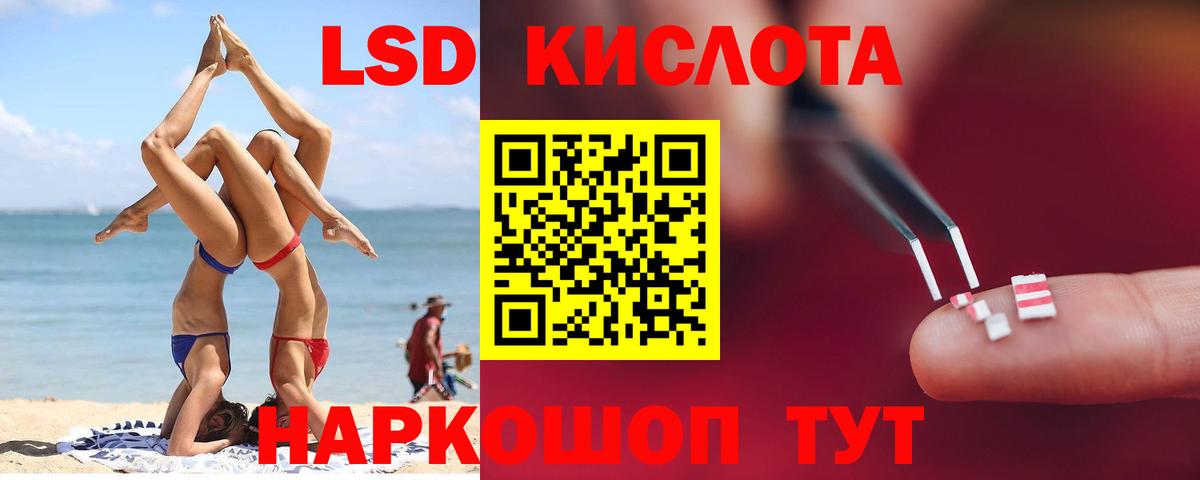 ЛСД экстази  Вход с VPN  Лсд 25 экстази ecstasy  Кандалакша  Лсд 25 экстази ecstasy 