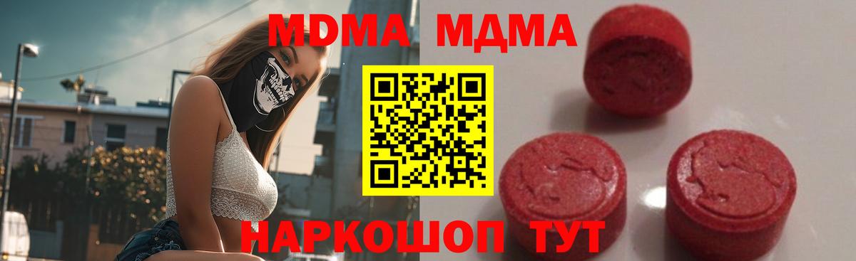 MDMA  МДМА VHQ  Вход с VPN  MDMA Molly  Кандалакша 