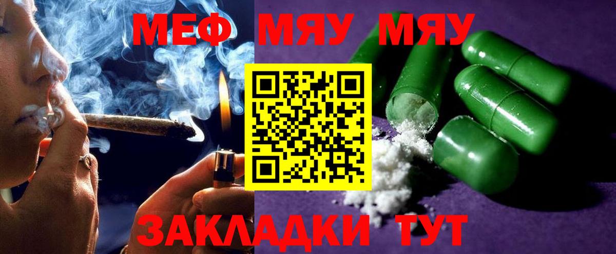 МЯУ-МЯУ мука  Меф  Кандалакша  Вход с VPN  МЕФ мука 