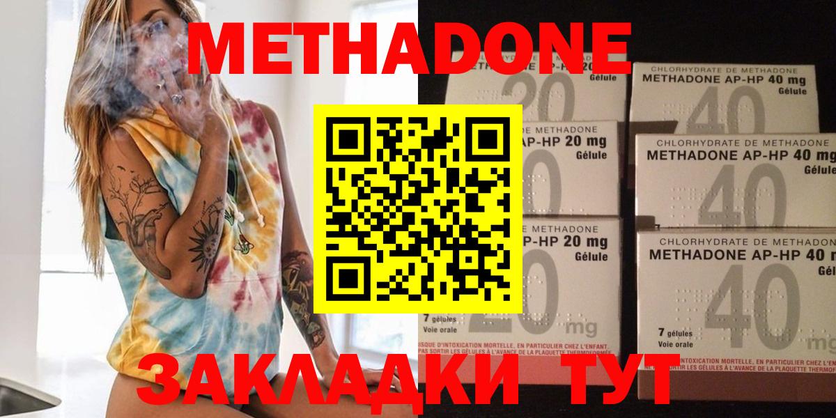 Кандалакша  Метадон кристалл  Вход с VPN  МЕТАДОН мёд 