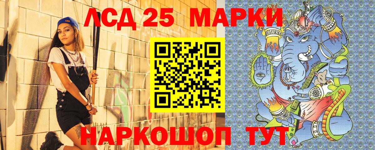 Марки 25I-NBOMe 1,8мг  Вход с VPN  Кандалакша 