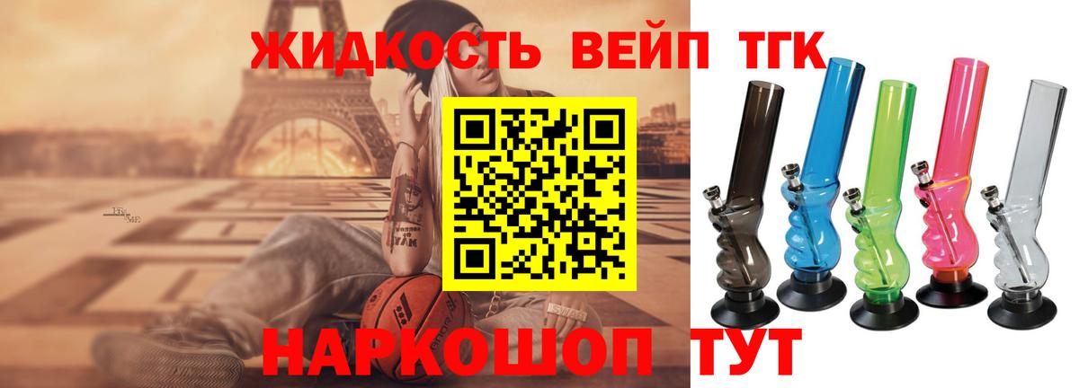 ТГК вейп  Вход с VPN  Кандалакша 